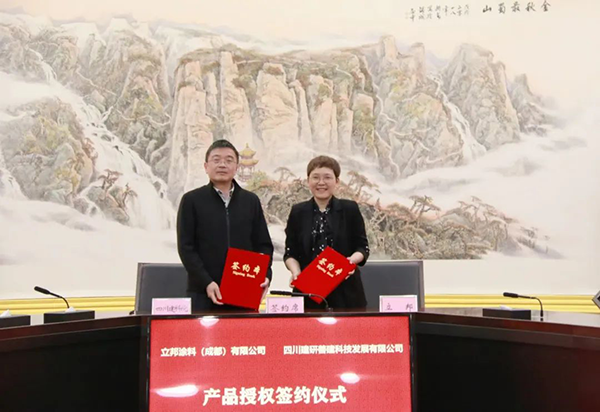 涂裝行業(yè)生態(tài)推進(jìn)，立邦與四川省建科院達(dá)成戰(zhàn)略合作
