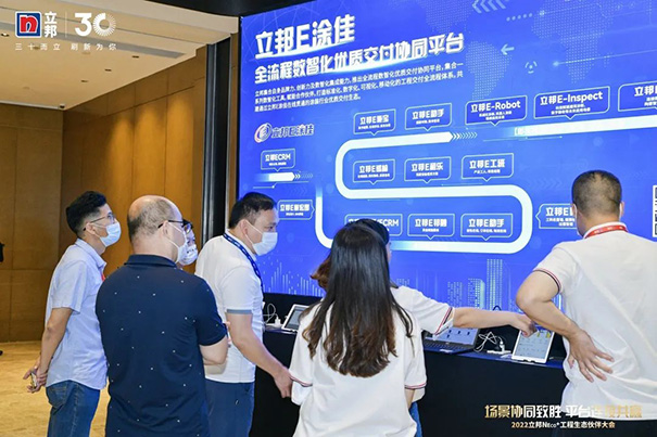 立邦E涂佳——全流程數(shù)智化優(yōu)質(zhì)交付協(xié)同平臺(tái).jpg