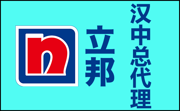 立邦漢中總代理【漢中市立邦漆代理】