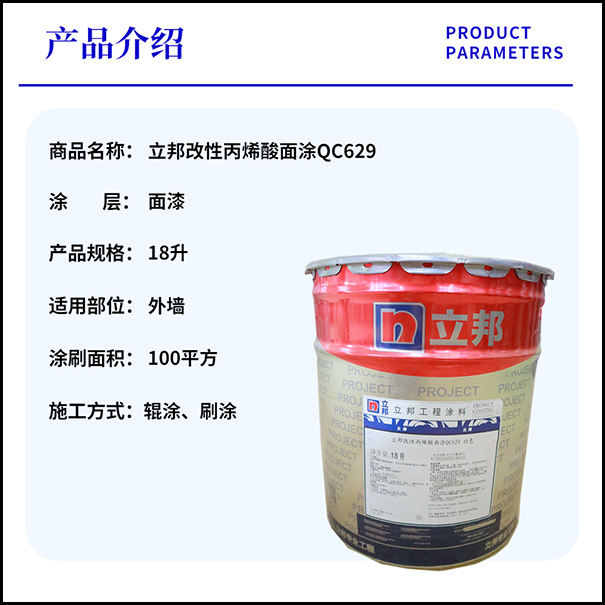 丙烯酸乳膠漆是什么漆?