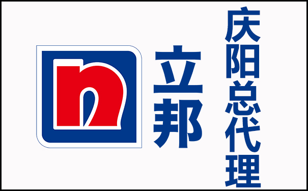 慶陽(yáng)立邦漆總代理電話是多少?