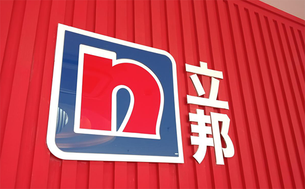 榆林立邦漆專賣店（總代理）批發(fā)采購！