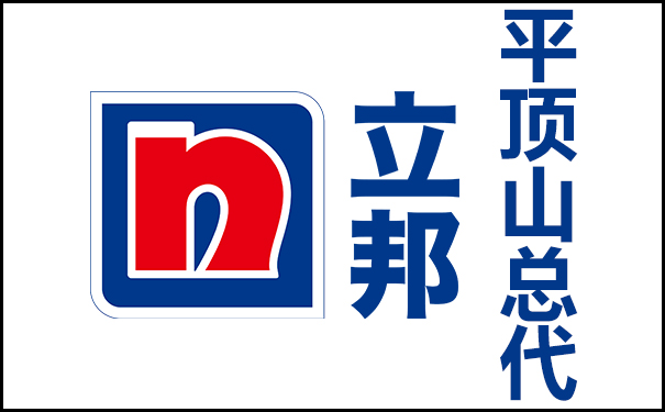 平頂山立邦漆總代理【地址、電話】