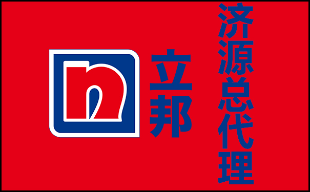 濟(jì)源立邦漆總代理聯(lián)系方式_地址信息