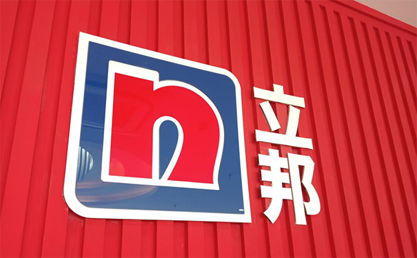 立邦西安代理批發(fā)價(jià)格查詢(廠家直售價(jià))