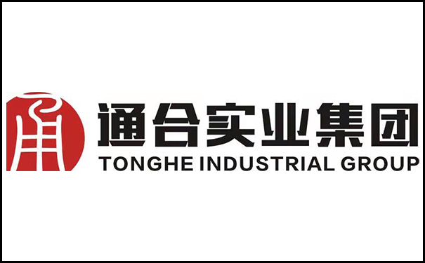 通合實業(yè)集團有限公司.jpg