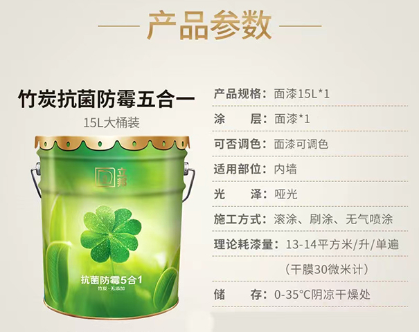 立邦抗菌防霉乳膠漆多少錢(qián)一桶?